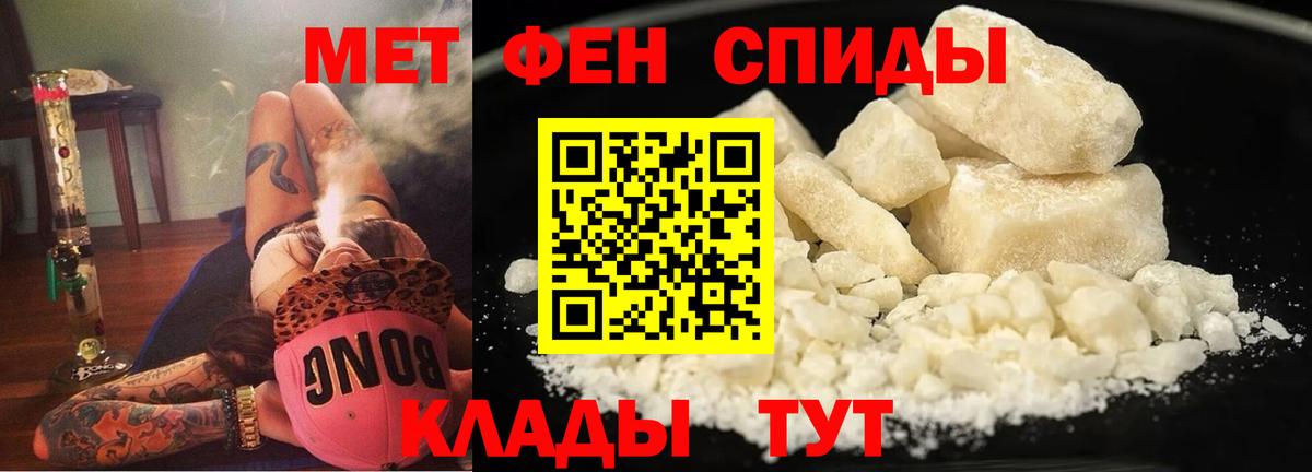 АМФЕТАМИН Розовый  Вход с VPN  Иваново 