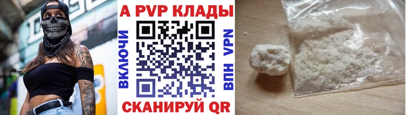 Альфа ПВП мука  Иваново 