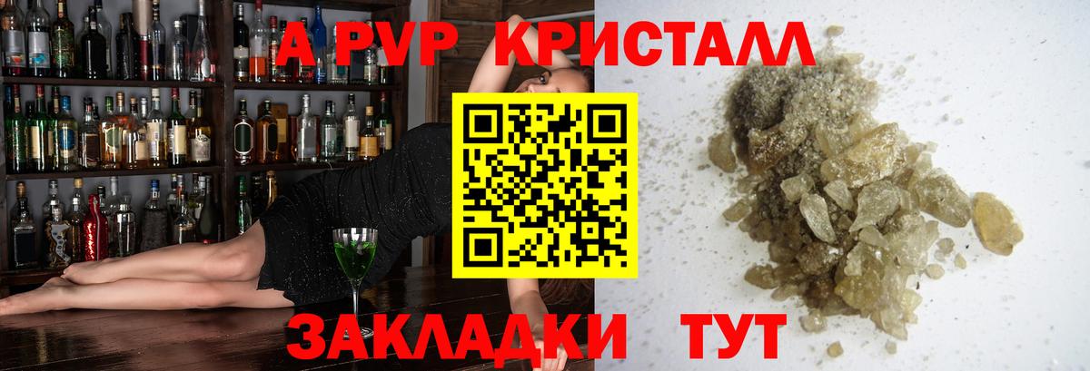 A-PVP мука  Вход с VPN  Иваново  APVP VHQ 