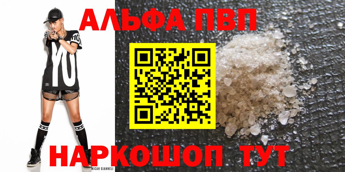 А ПВП кристаллы Иваново