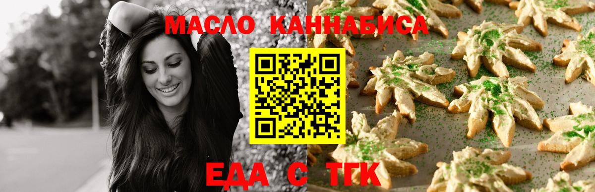 Печенье с ТГК конопля  Вход с VPN  Иваново 