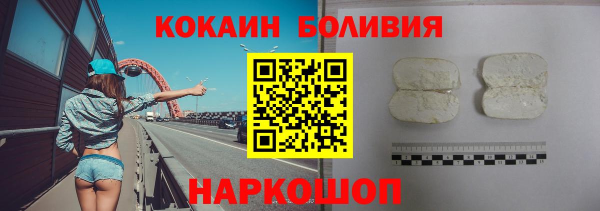 Cocaine  КОКАИН VHQ  Вход с VPN  Иваново  Cocaine 97% 