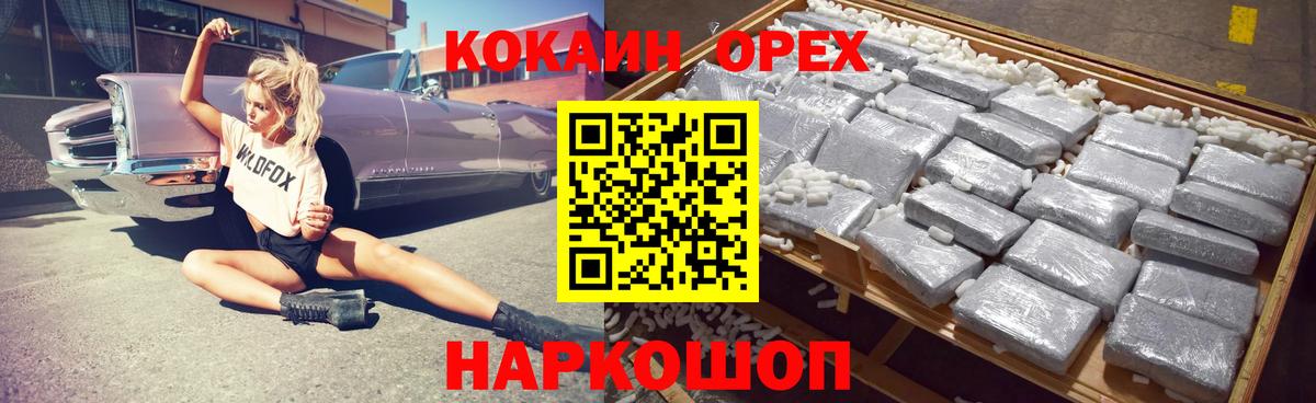 COCAIN Боливия Иваново