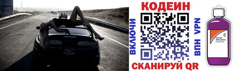 Codein Purple Drank площадка клад Иваново купить сайты