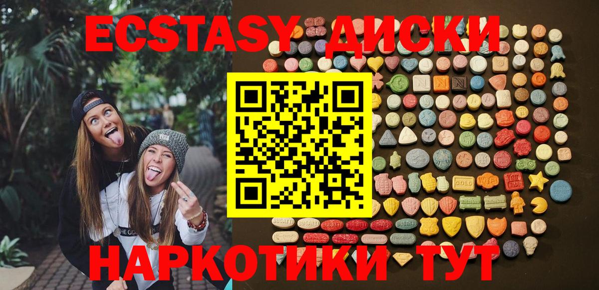 Экстази 99% Иваново