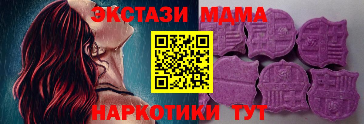 Иваново  ЭКСТАЗИ таблы  ЭКСТАЗИ  Вход с VPN  ЭКСТАЗИ 280мг 