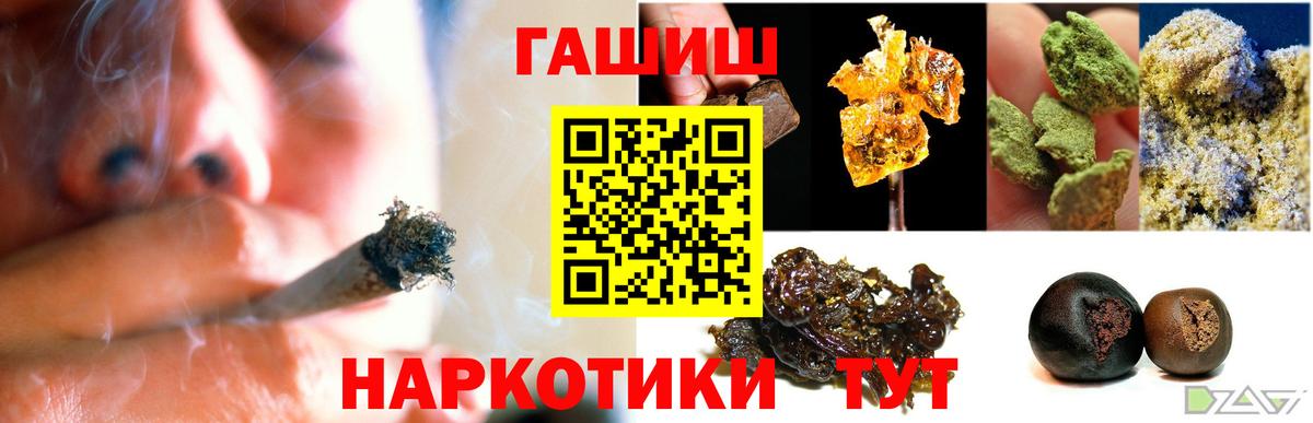 ГАШ Ice-O-Lator  Вход с VPN  ГАШИШ ice o lator  Иваново 