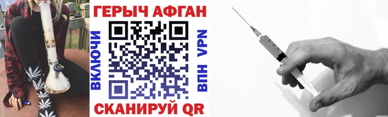 Героин герыч  Иваново 
