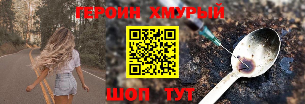 Иваново  Героин афганец  Героин  Вход с VPN 
