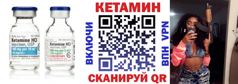 Кетамин ketamine Иваново