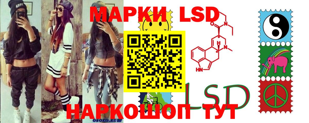 LSD-25 экстази кислота Иваново
