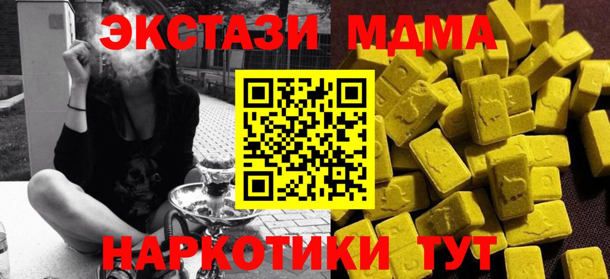 MDMA кристаллы Иваново