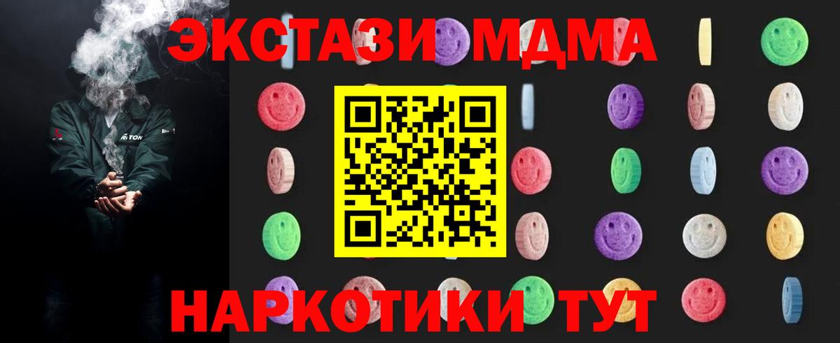 MDMA  Вход с VPN  Иваново  MDMA Molly  MDMA crystal 
