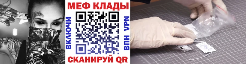 закладка  Иваново  МЯУ-МЯУ кристаллы 