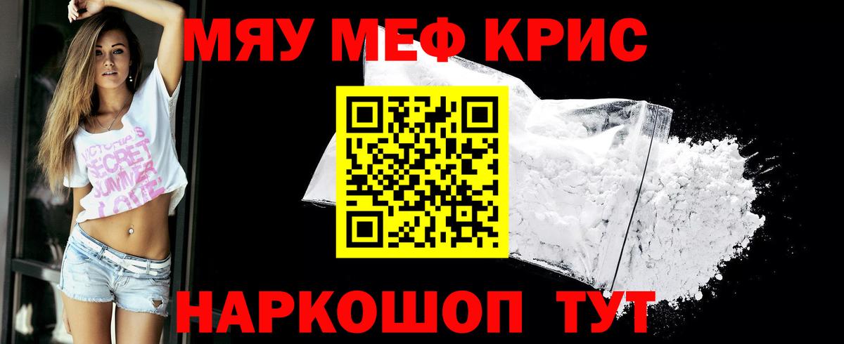Мефедрон  Иваново