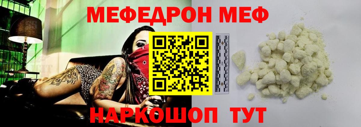МЕФ мяу мяу  Меф VHQ  МЕФ  МЕФ  Иваново  Вход с VPN 