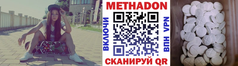 наркота  Иваново  Метадон кристалл 