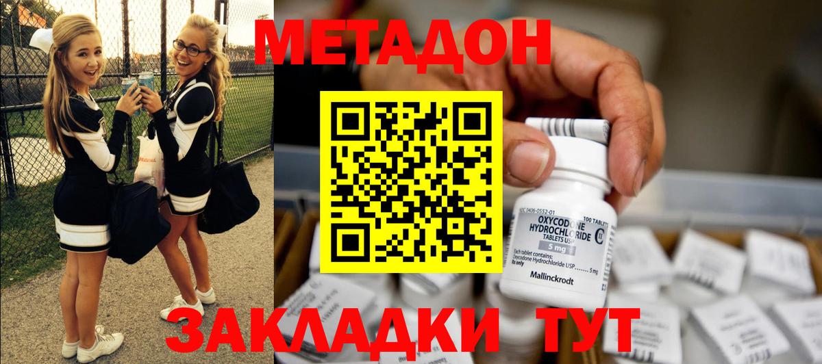 ссылка на мегу как зайти  МЕТАДОН белоснежный  Вход с VPN  Метадон methadone  Иваново 