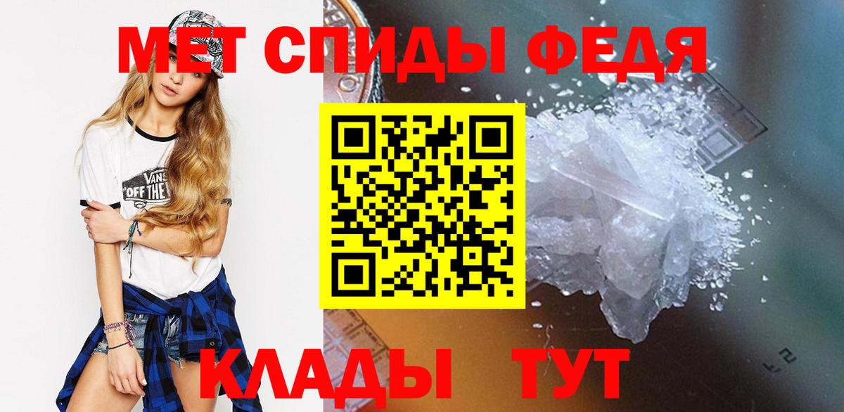 Первитин пудра  Вход с VPN  Иваново 