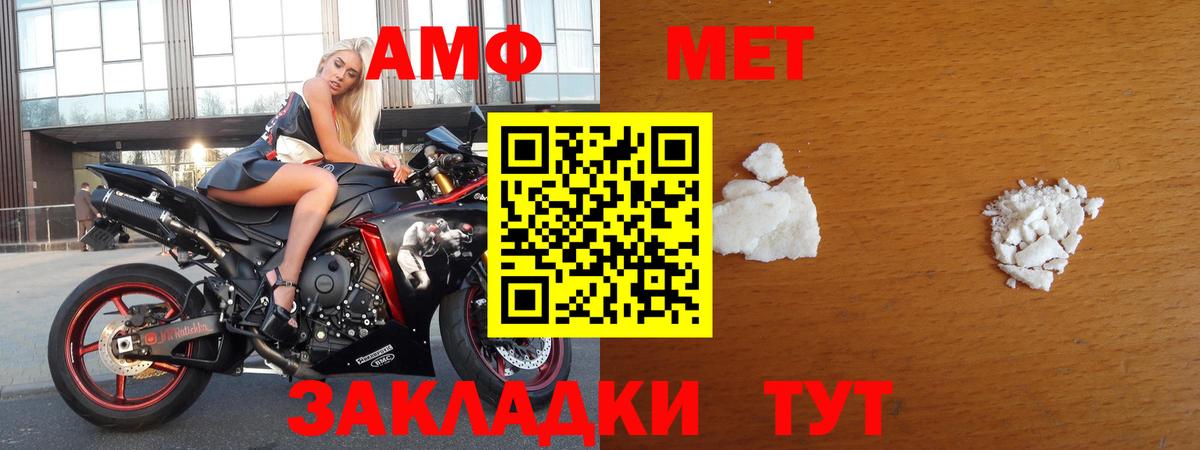 МЕТАМФЕТАМИН винт Иваново