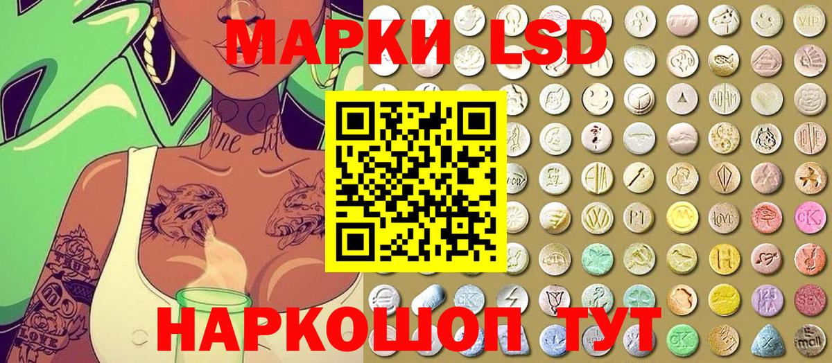 Иваново  Наркотические марки 1,5мг  Вход с VPN 