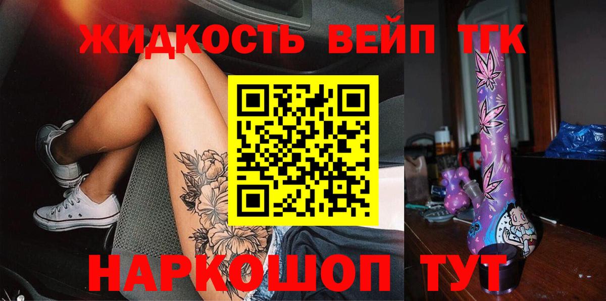 Иваново  ТГК жижа  Вход с VPN 