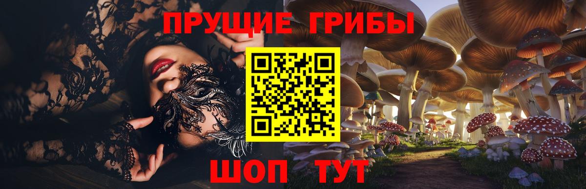 Галлюциногенные грибы мухоморы Иваново