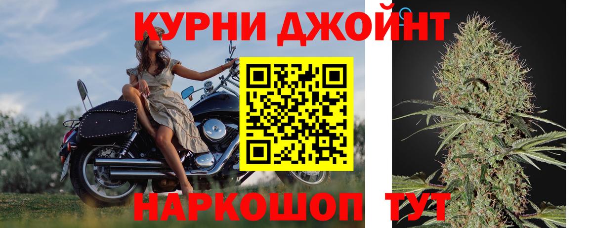 Каннабис OG Kush  Шишки марихуана тримм  Иваново  Вход с VPN 